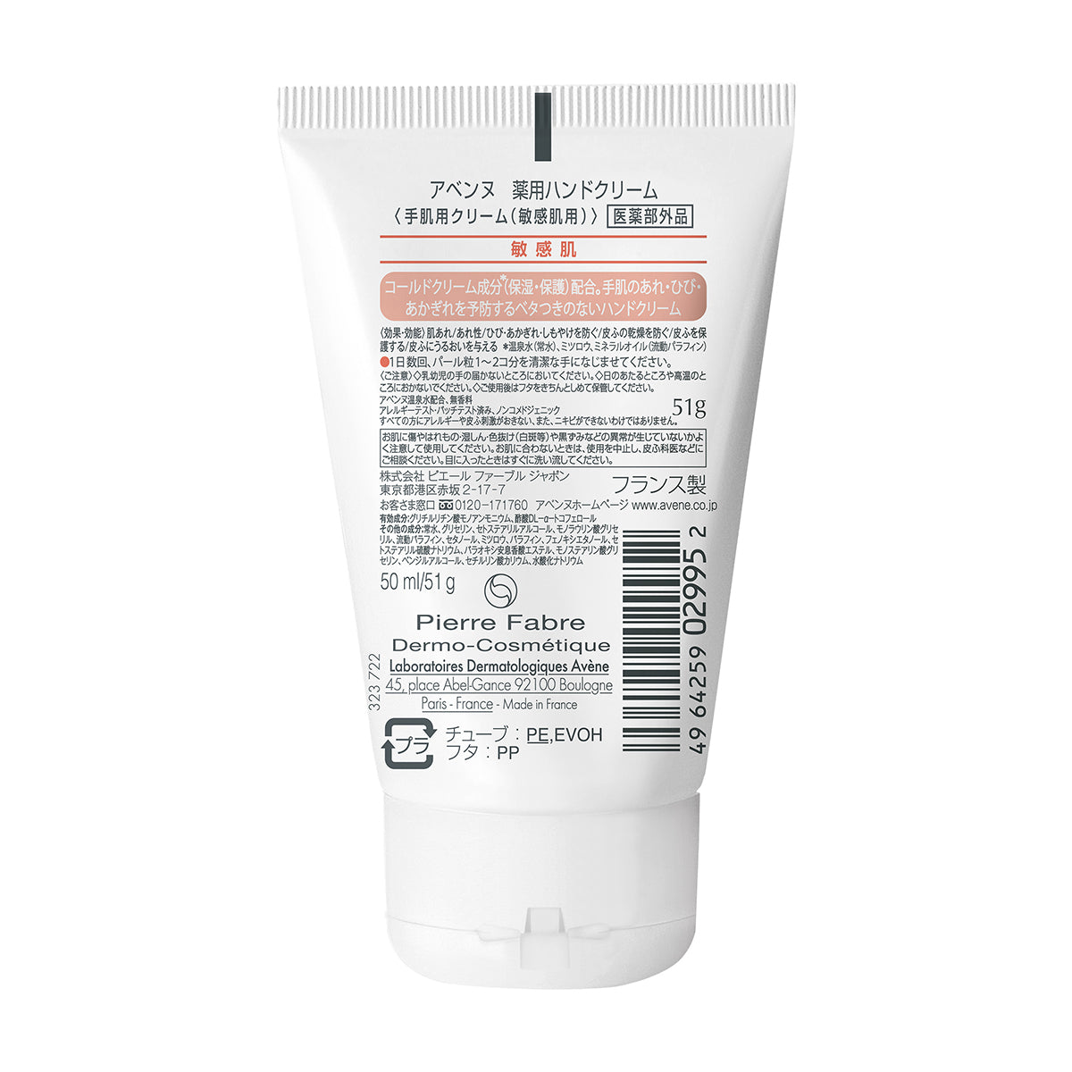 Avene cold cream - Crema regeneradora para manos 50ml.